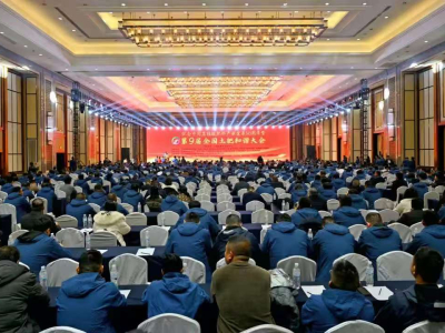 Commemoration of the 50th Anniversary of the Development of China's Humic Acid Fertilizer Industry and the 9th National Soil and Fertilizer Harmony Conference